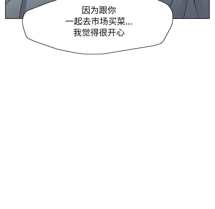 了不起的她第75話