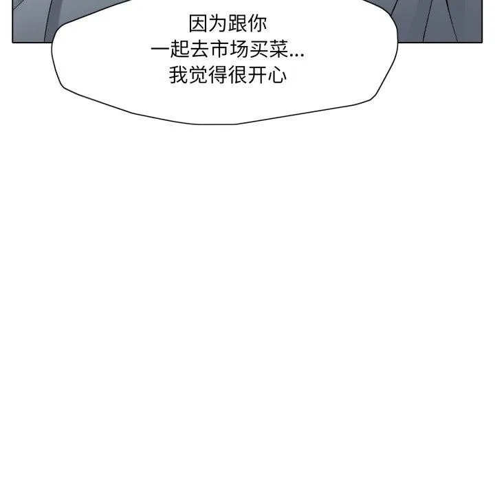 了不起的她-第75話 - 图片 122