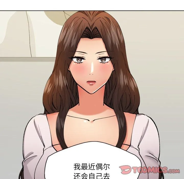 了不起的她-第75話 - 图片 123