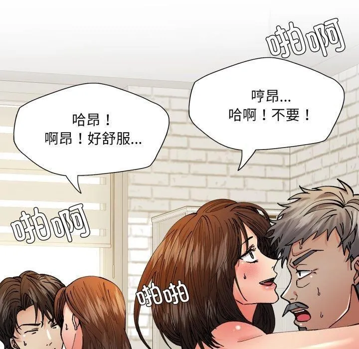 了不起的她-第75話 - 图片 130