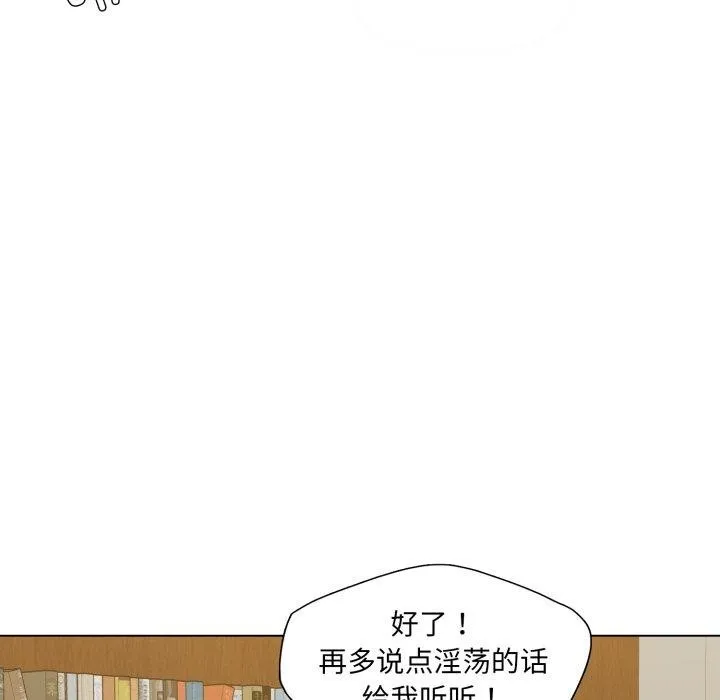 了不起的她第75話