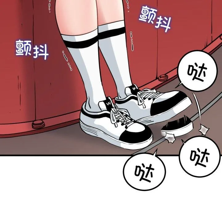 发小碰不得-第77話 - 图片 53