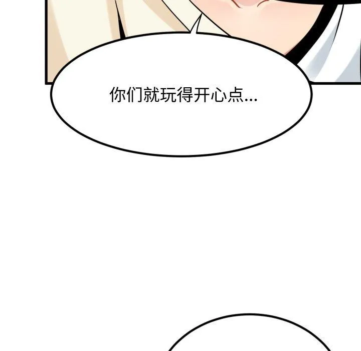 发小碰不得第77話
