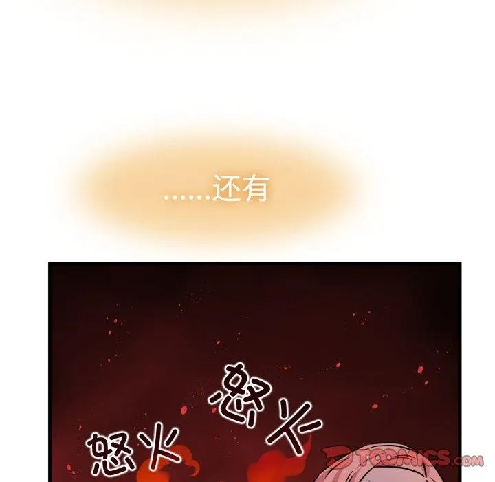 发小碰不得-第77話 - 图片 75