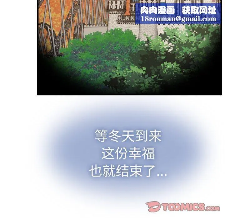发小碰不得第77話