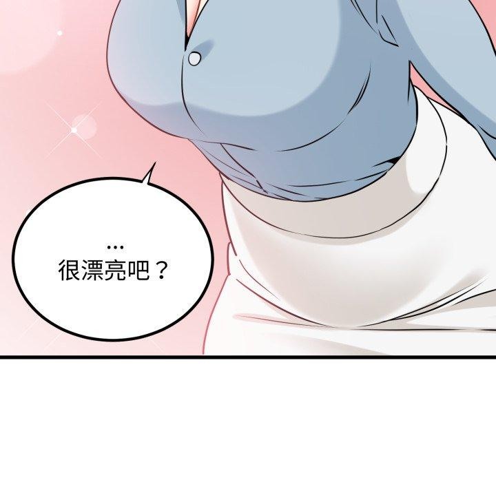 发小碰不得第77話