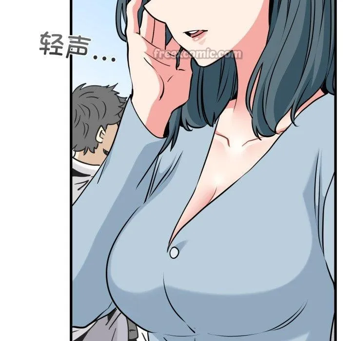 发小碰不得第77話