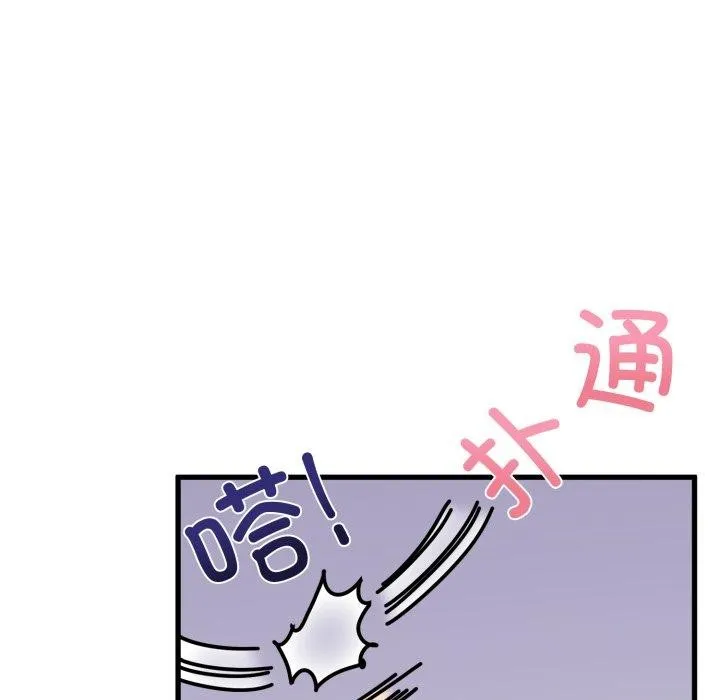发小碰不得-第77話 - 图片 109