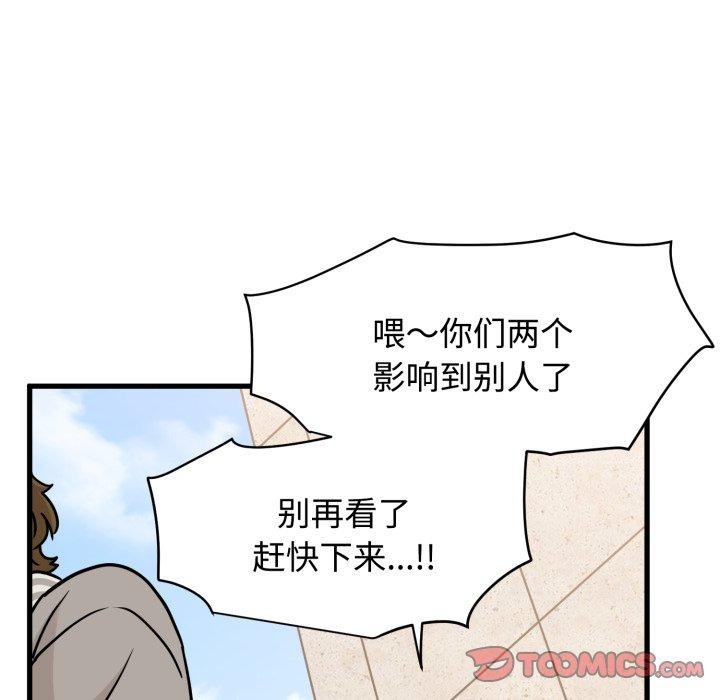 发小碰不得第77話