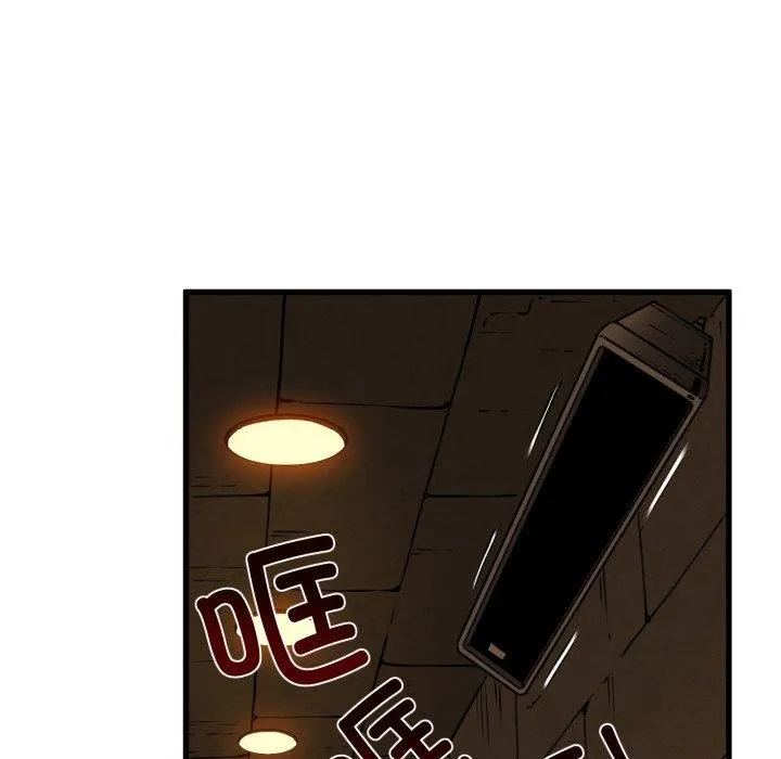 发小碰不得-第77話 - 图片 132