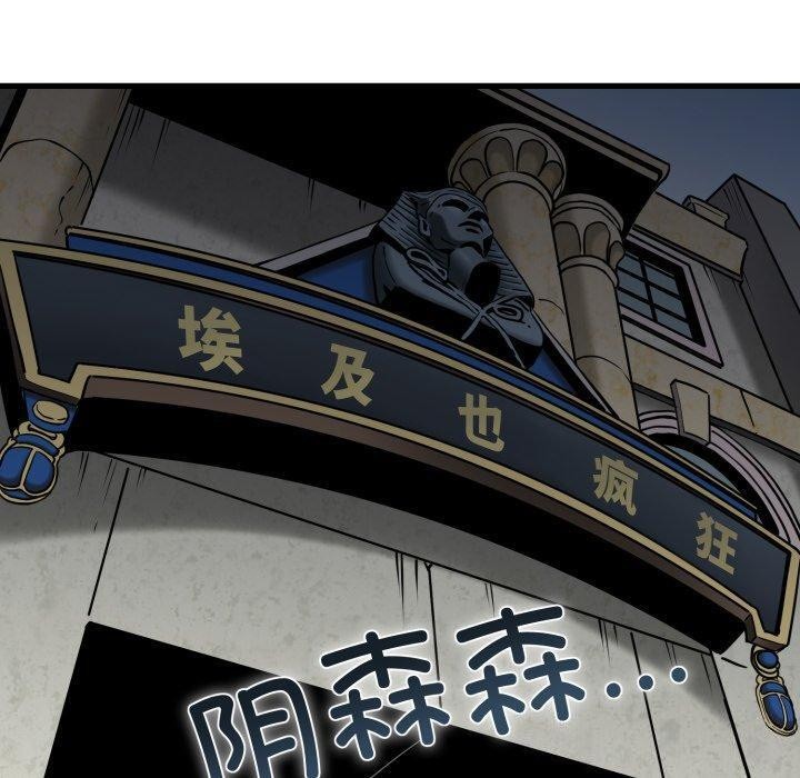 发小碰不得第77話