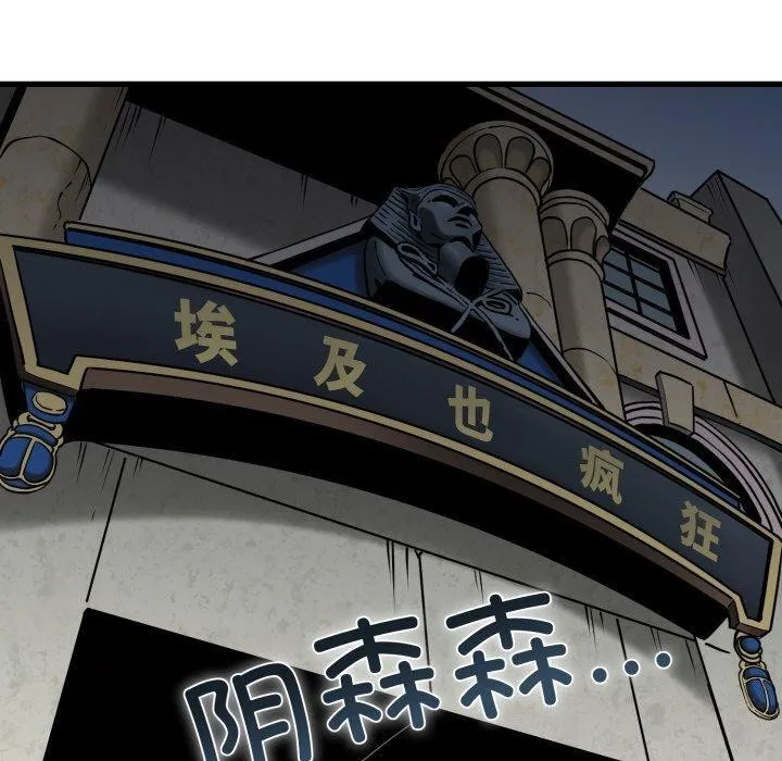 发小碰不得第77話