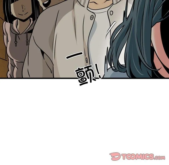 发小碰不得-第77話 - 图片 135