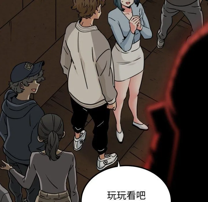 发小碰不得-第77話 - 图片 144