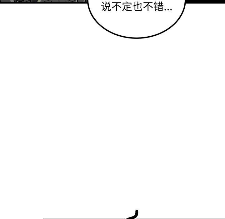 发小碰不得第77話