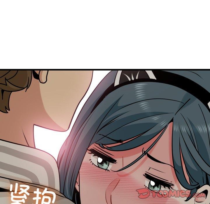 发小碰不得第77話