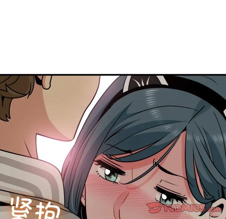 发小碰不得-第77話 - 图片 153