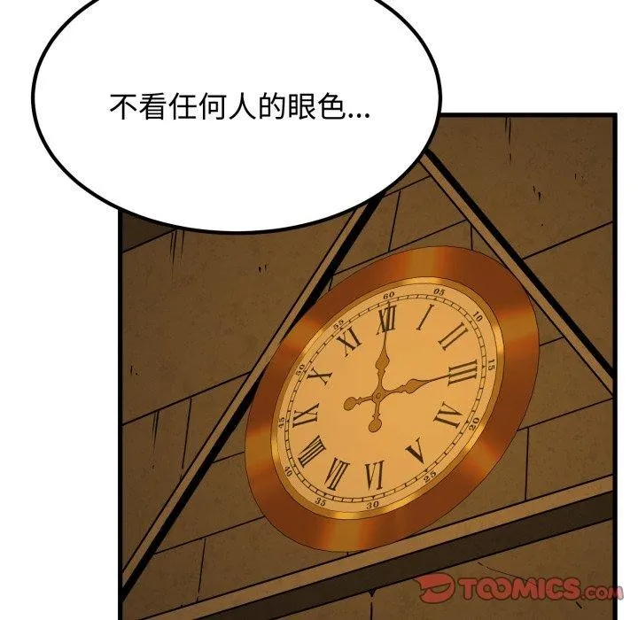 发小碰不得-第77話 - 图片 159