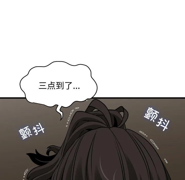 发小碰不得-第77話 - 图片 167