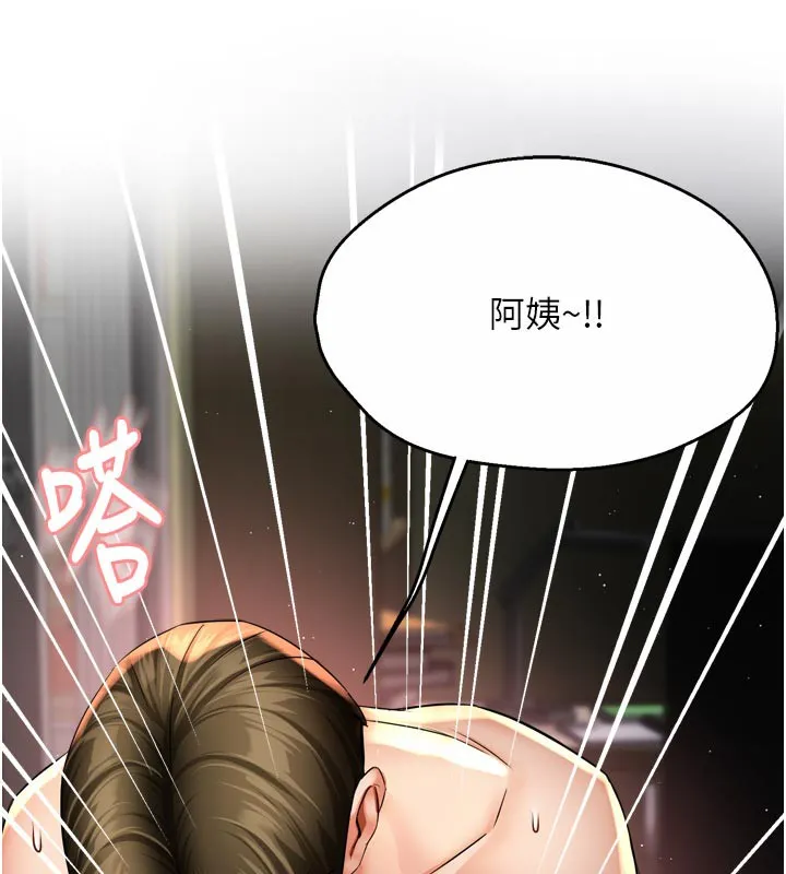 痒乐多阿姨-第70話-毫無遺憾的夜晚 - 图片 9