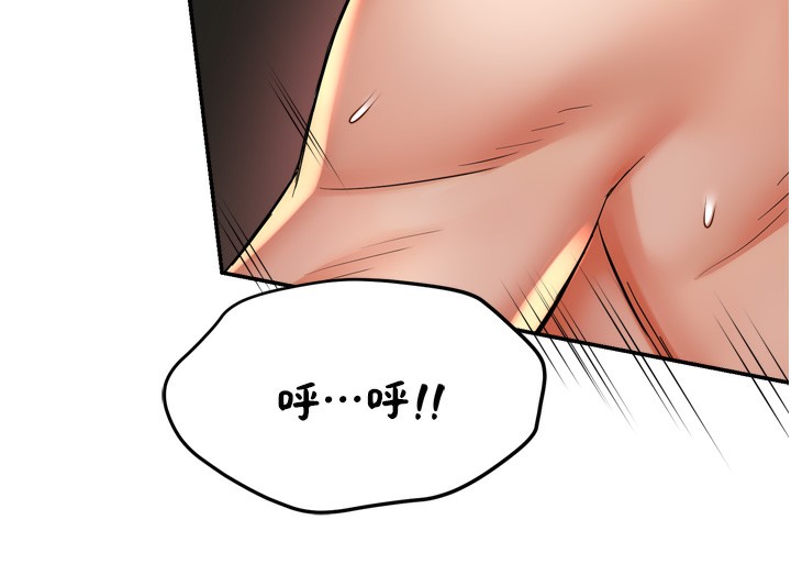 痒乐多阿姨第70話-毫無遺憾的夜晚