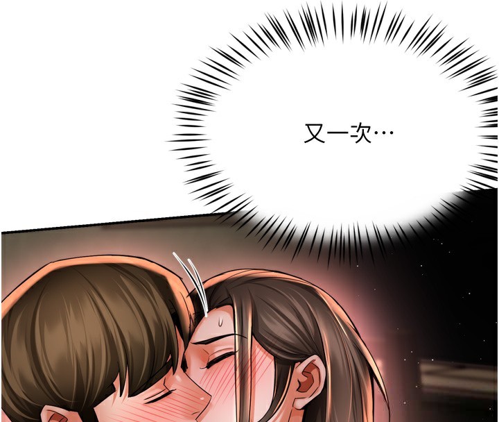 癢樂多阿姨第70話-毫無遺憾的夜晚