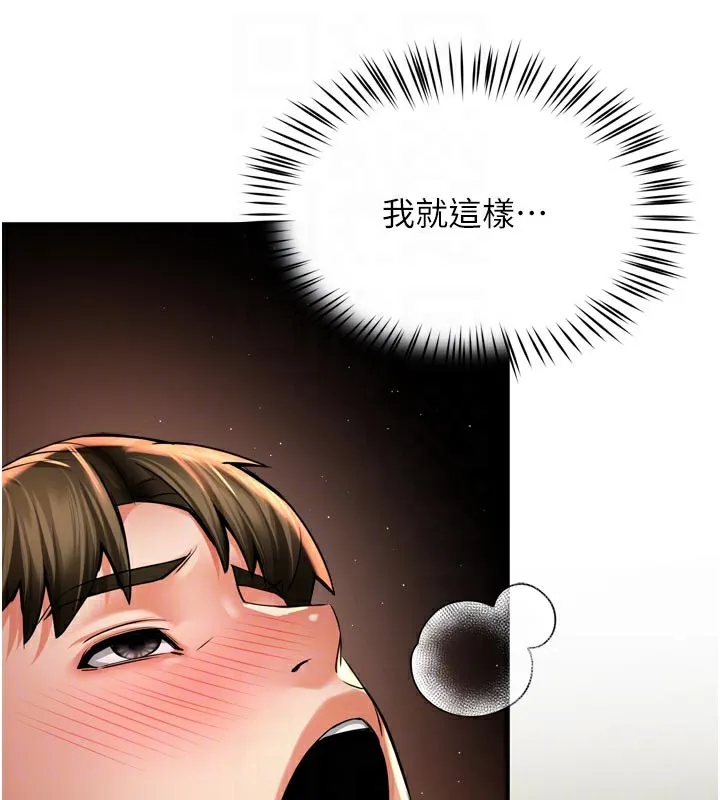 痒乐多阿姨-第70話-毫無遺憾的夜晚 - 图片 46