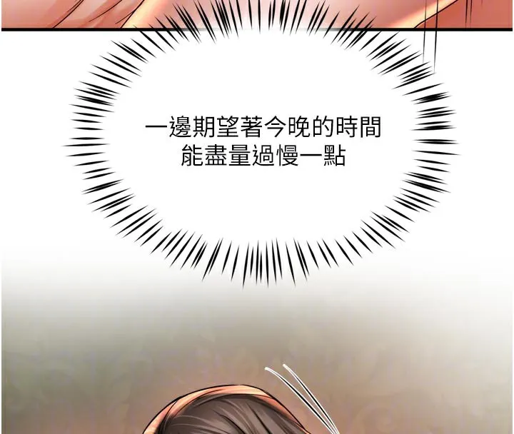 痒乐多阿姨-第70話-毫無遺憾的夜晚 - 图片 49
