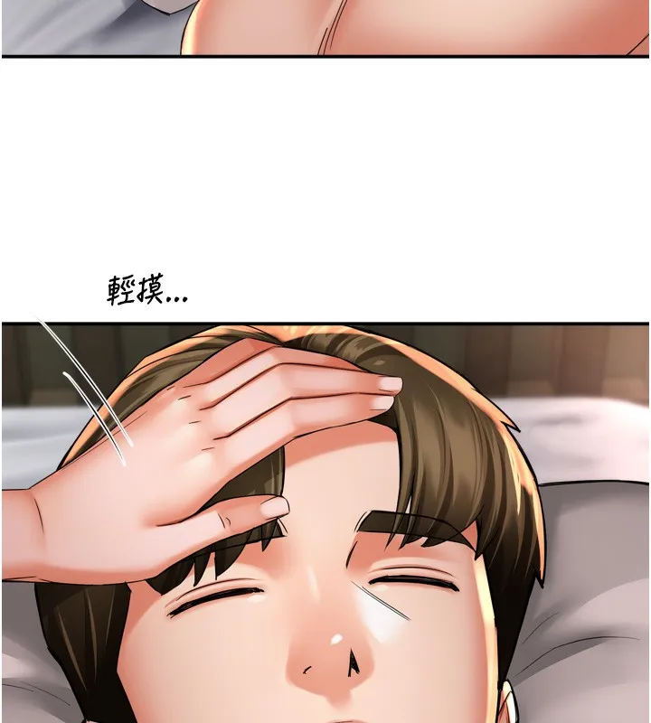 痒乐多阿姨-第70話-毫無遺憾的夜晚 - 图片 63