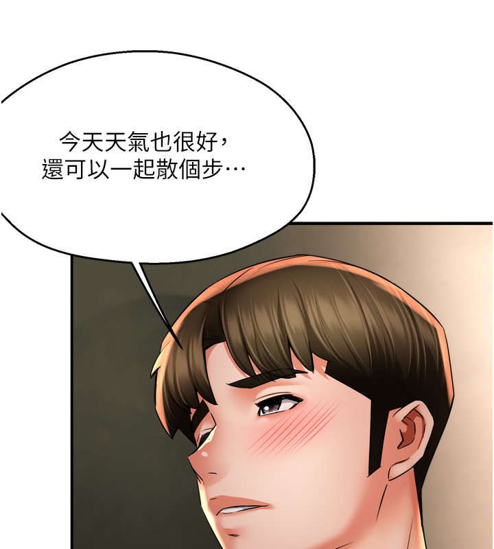 痒乐多阿姨第70話-毫無遺憾的夜晚