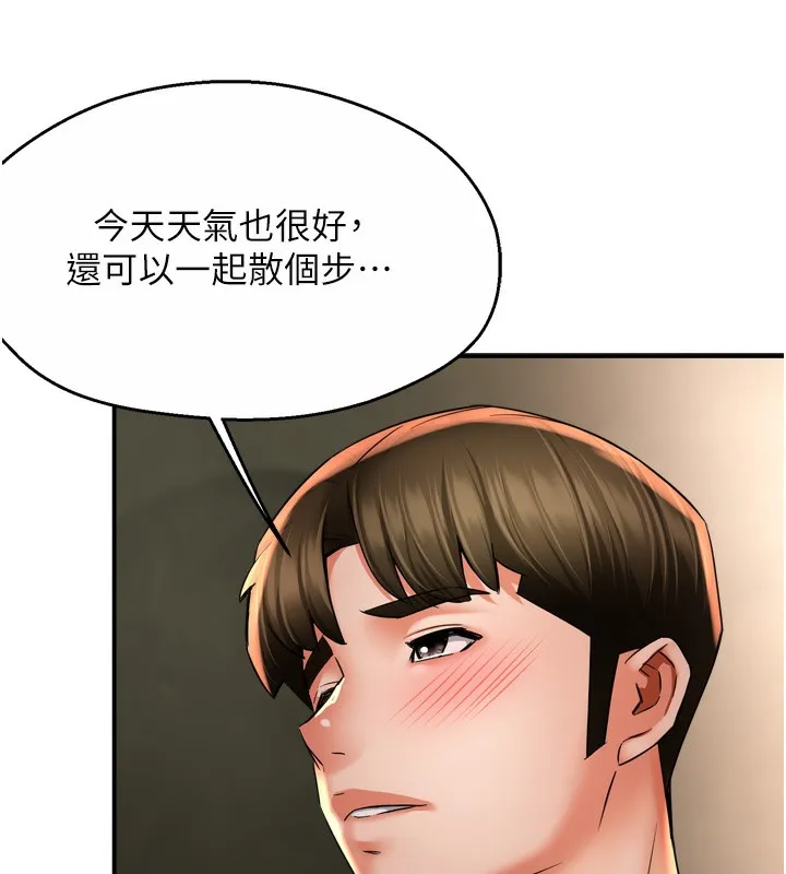 痒乐多阿姨-第70話-毫無遺憾的夜晚 - 图片 74