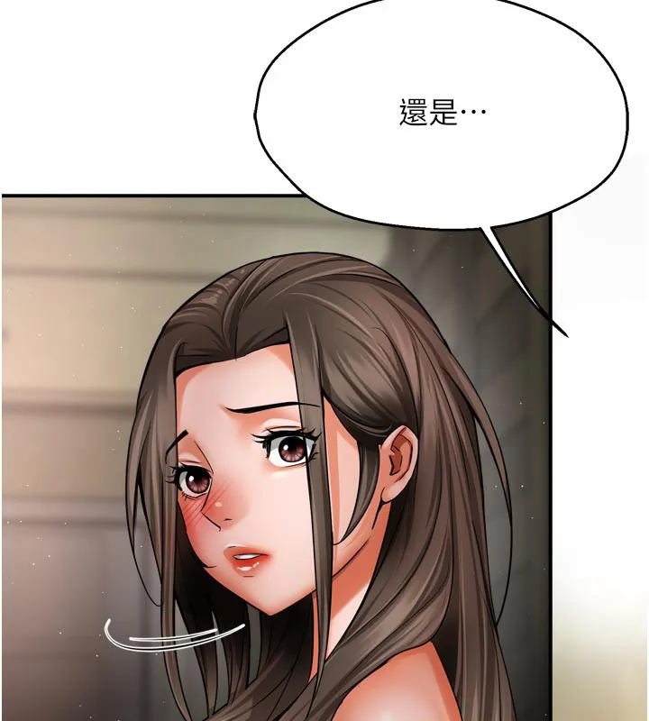 痒乐多阿姨-第70話-毫無遺憾的夜晚 - 图片 72