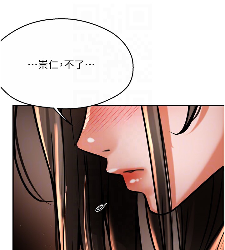 痒乐多阿姨第70話-毫無遺憾的夜晚