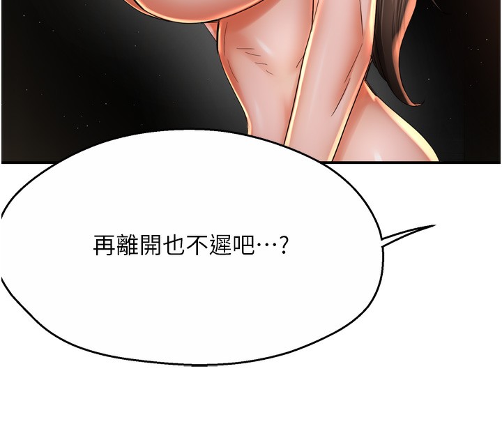 痒乐多阿姨第70話-毫無遺憾的夜晚