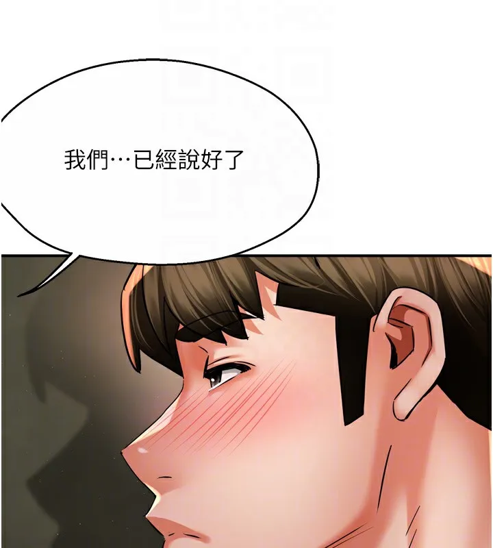 痒乐多阿姨-第70話-毫無遺憾的夜晚 - 图片 83