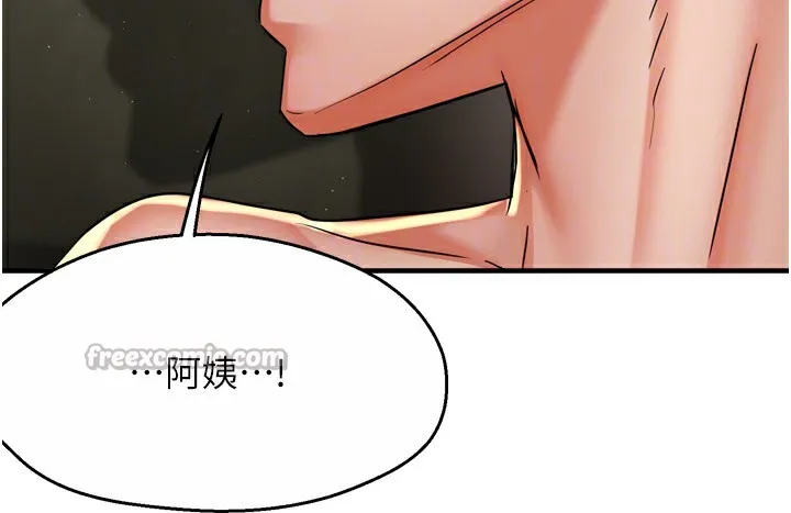 痒乐多阿姨-第70話-毫無遺憾的夜晚 - 图片 84