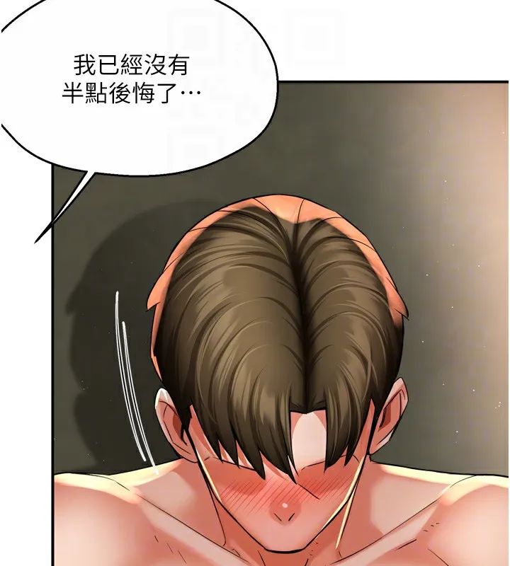 痒乐多阿姨-第70話-毫無遺憾的夜晚 - 图片 89