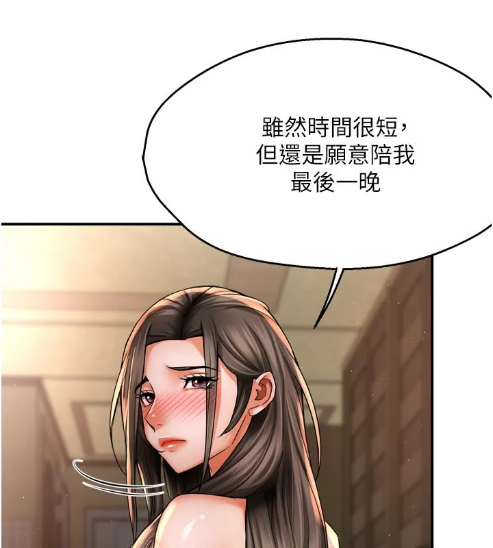 痒乐多阿姨-第70話-毫無遺憾的夜晚 - 图片 93