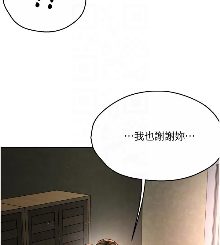癢樂多阿姨第70話-毫無遺憾的夜晚