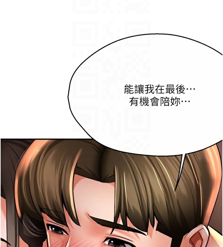 痒乐多阿姨第70話-毫無遺憾的夜晚