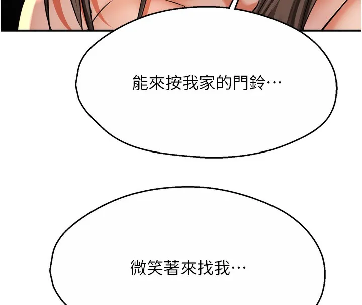 癢樂多阿姨第70話-毫無遺憾的夜晚