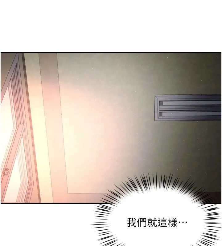 痒乐多阿姨-第70話-毫無遺憾的夜晚 - 图片 111