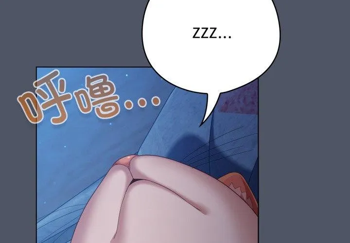 喵来的恋爱-第27話 - 图片 2