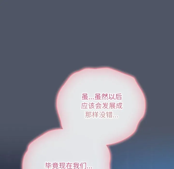 喵來的戀愛第27話
