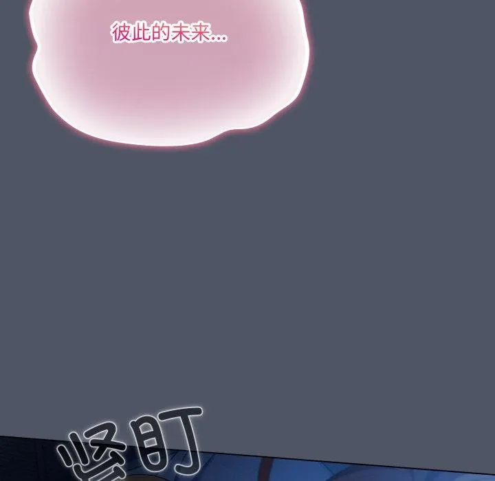 喵來的戀愛第27話