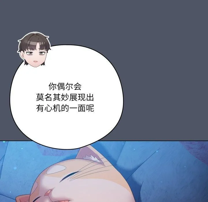 喵来的恋爱-第27話 - 图片 29