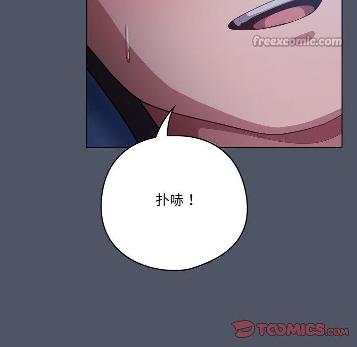 喵来的恋爱第27話