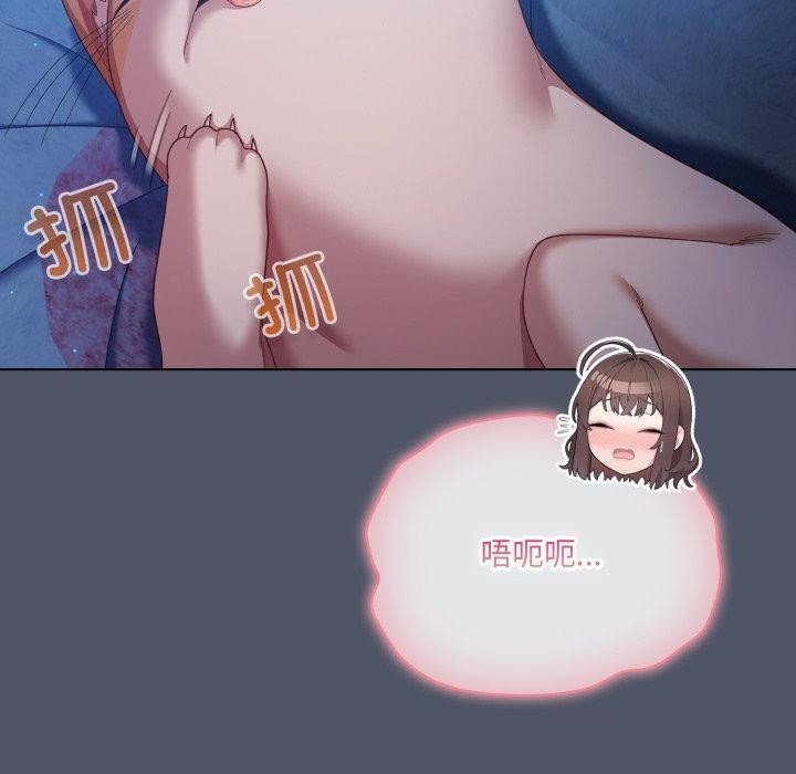 喵來的戀愛第27話