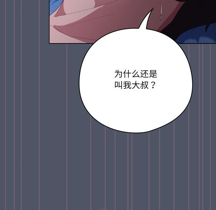 喵来的恋爱第27話