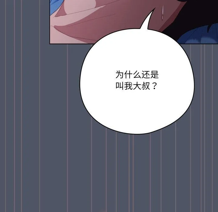 喵來的戀愛第27話